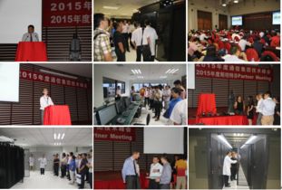 真誠(chéng)鑄就信賴，創(chuàng)新引領(lǐng)未來(lái) 通信集團(tuán)2015年度技術(shù)峰會(huì)成功召開，聚焦前沿通訊技術(shù)研發(fā)